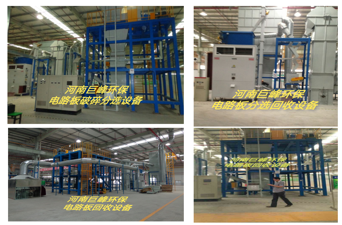 電路板，電線，電纜破碎分選設(shè)備.png