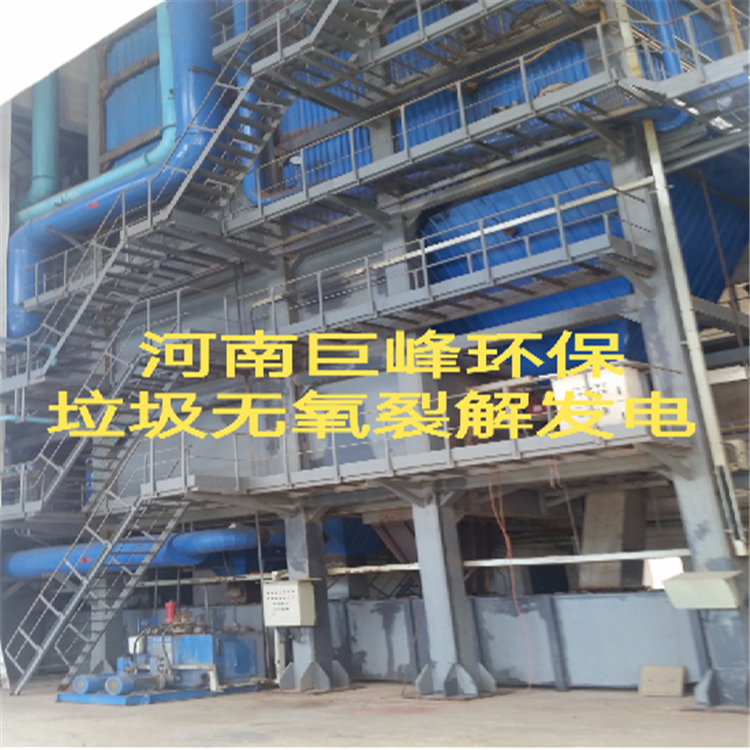 垃圾無氧裂解發(fā)電|垃圾處理設備.png